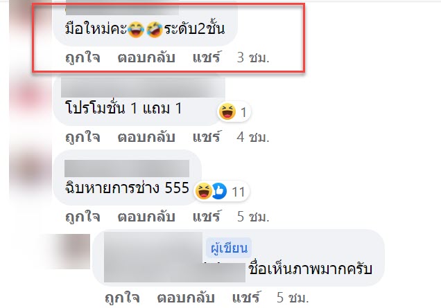 ช่าง-4