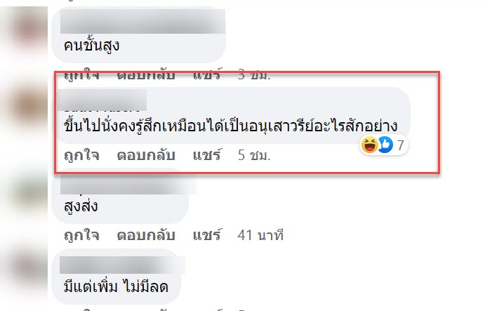 ช่าง-5