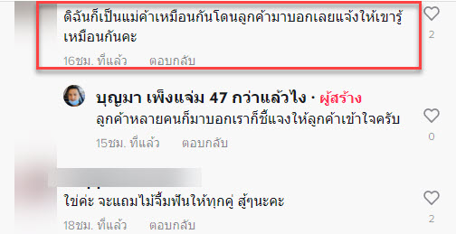 ตะเกียบ-5