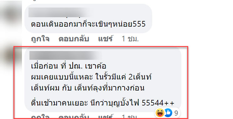 นอน-6