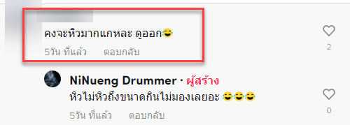 น้ำจิ้ม-8