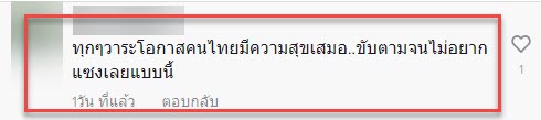 รถอ้อย-4