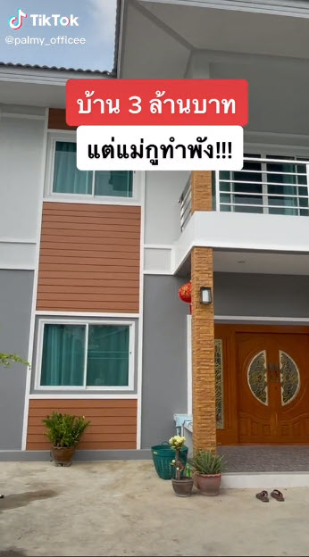 สร้างบ้าน-1