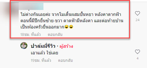 สร้างบ้าน-7