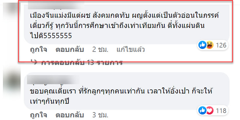 อั่งเปา-5