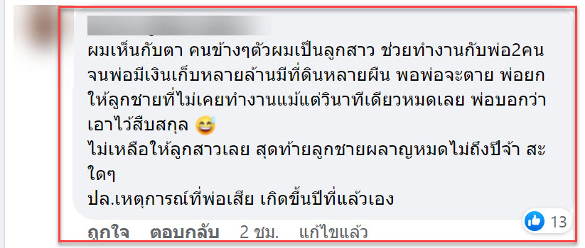 อั่งเปา-7