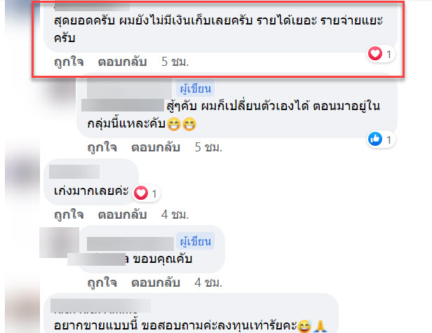 อาชีพ-4