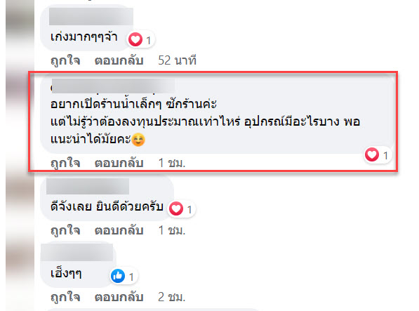 อาชีพ-6