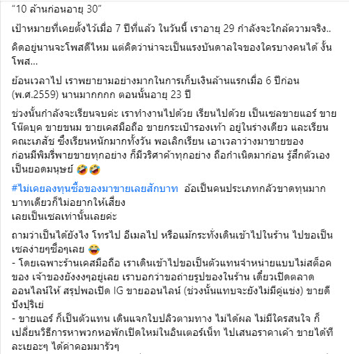 เก็บเงิน-1