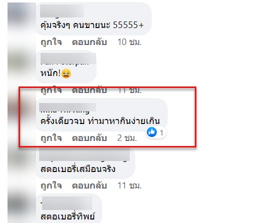 เค้ก-6