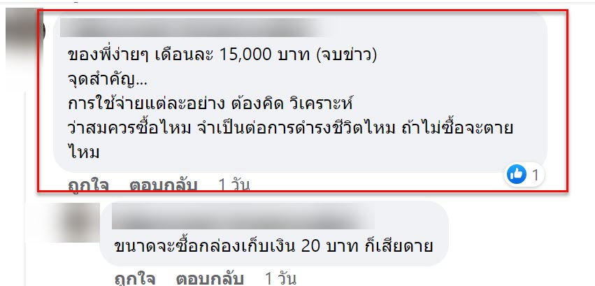 เงินเก็บ-11