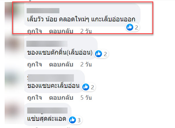 เล็บควาย-3