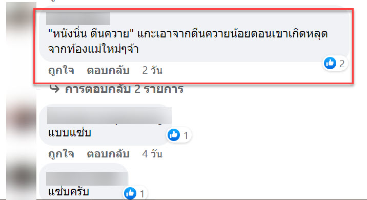 เล็บควาย-4