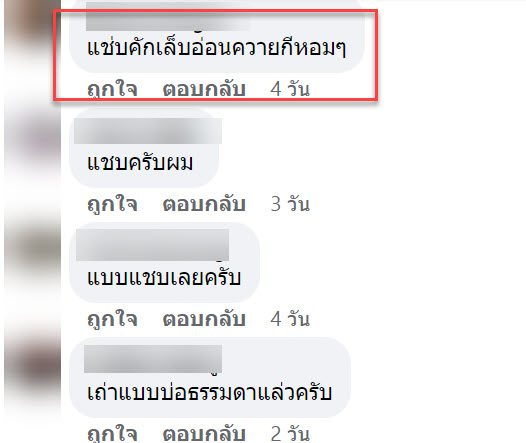 เล็บควาย-5