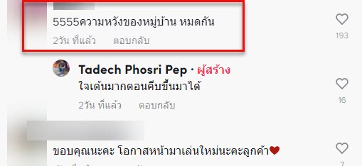 เล่นตู้คีบมนุษย์-7