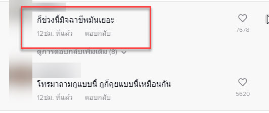 เส้นด้าย-6