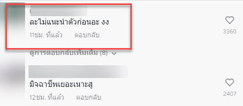 เส้นด้าย-7