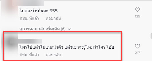 เส้นด้าย-8