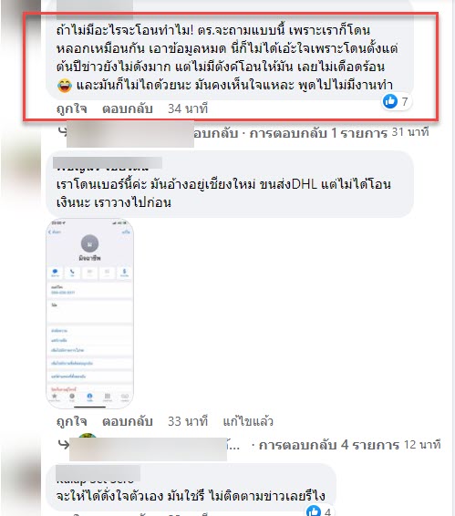 แก๊ง-12