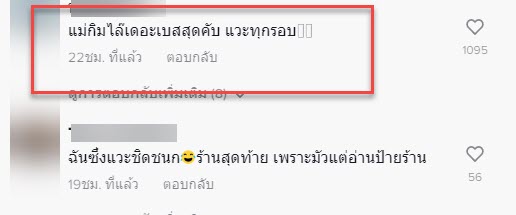 แม่กิมไล้-9