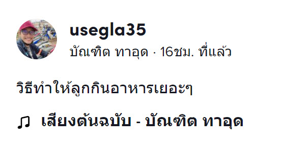 กินข้าว-1