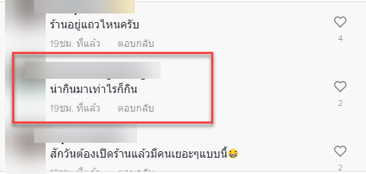 ก๋วยเตี๋ยว-9