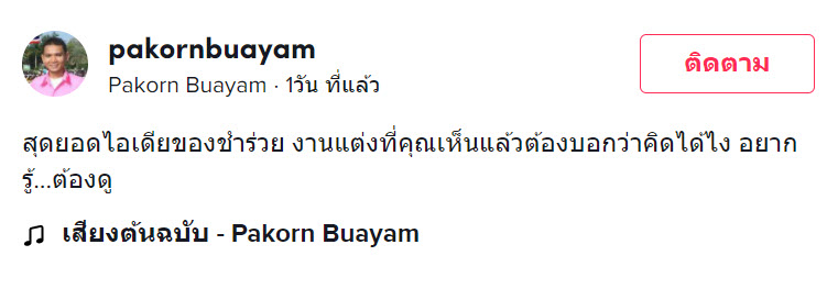 ของชำร่วย-1