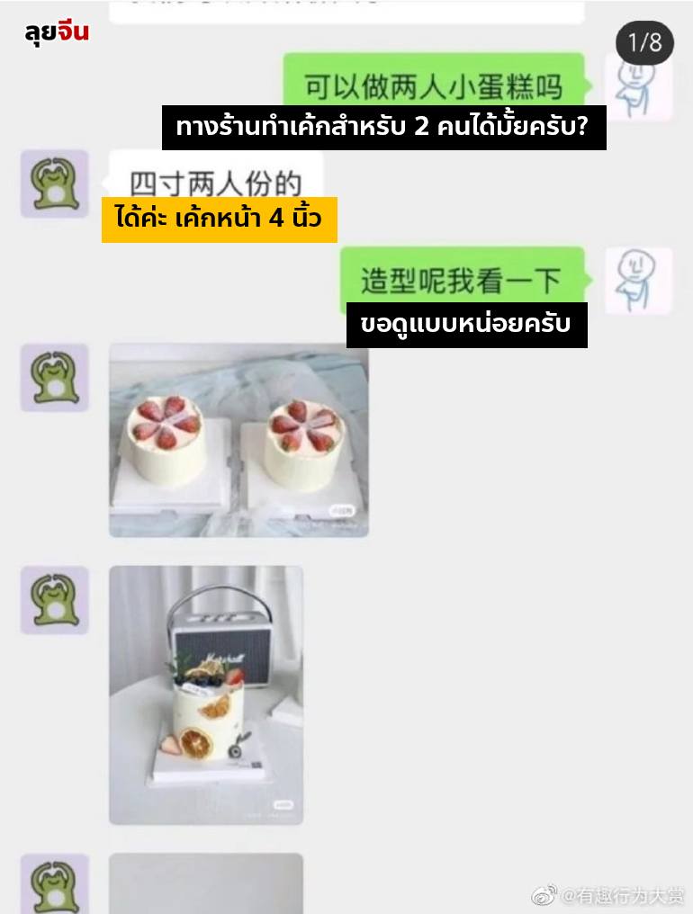 คนจีน-2