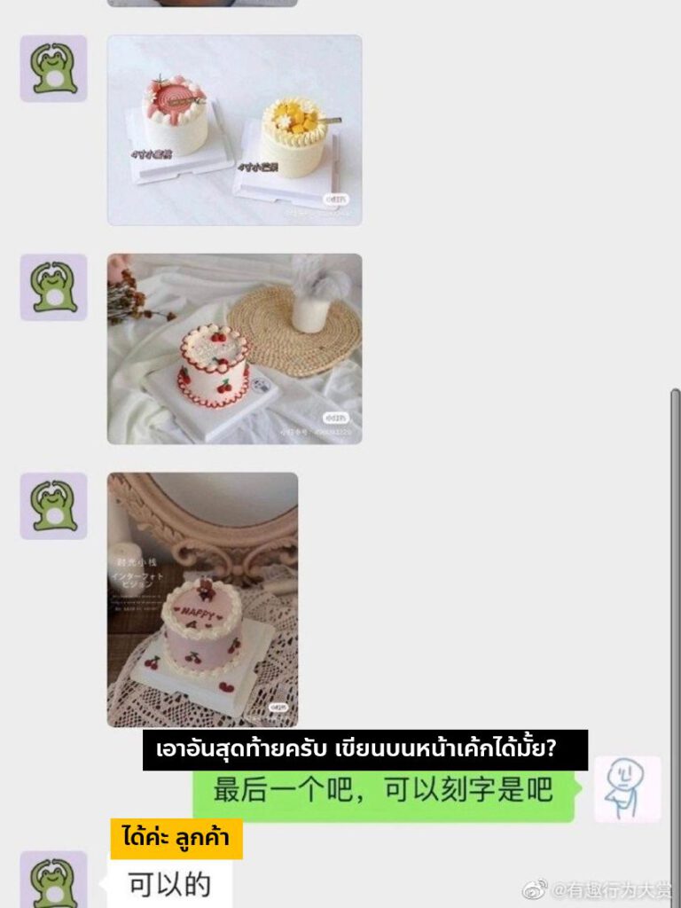 คนจีน-3