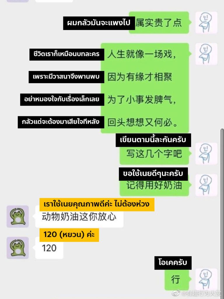 คนจีน-5