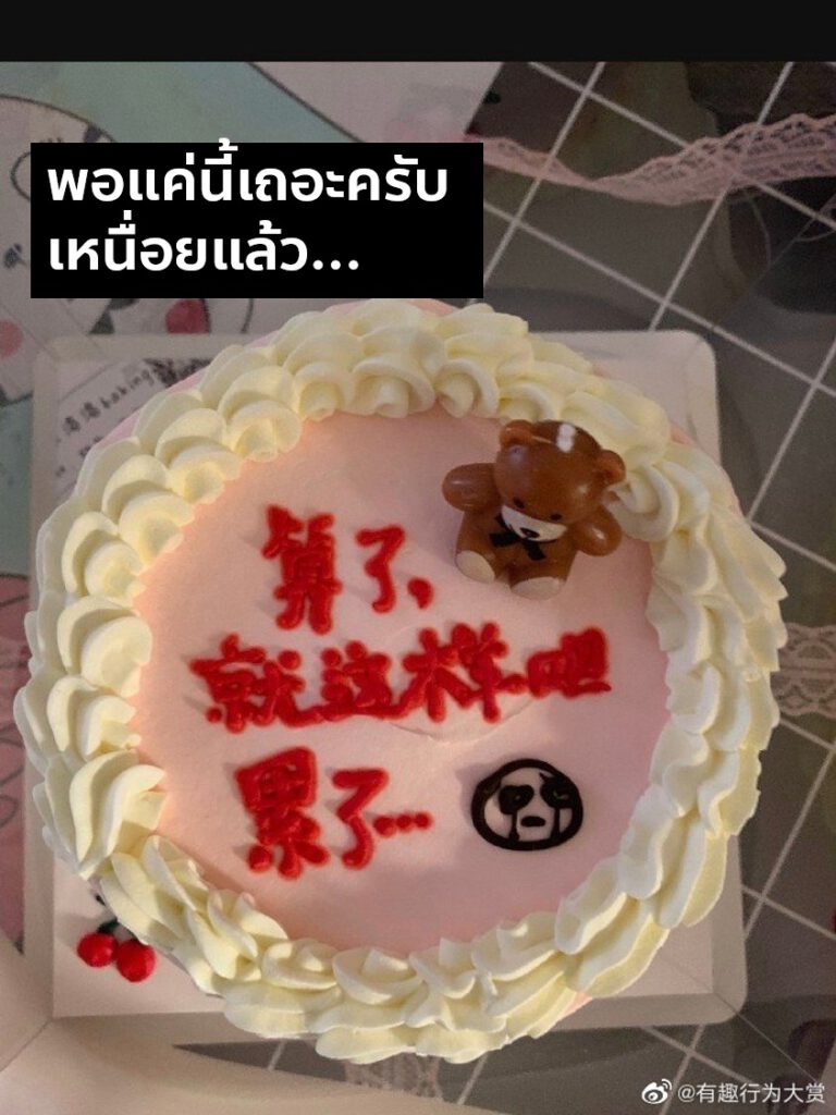 คนจีน-8