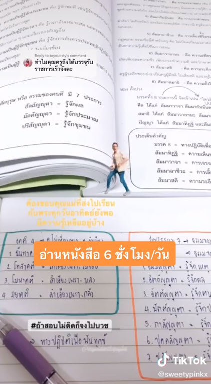 ครู-3