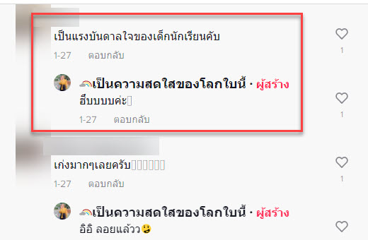 ครู-7