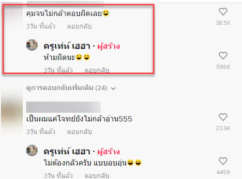 ครู-9