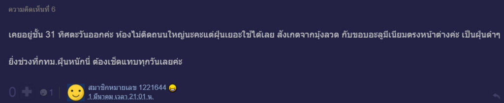 คอนโด-6