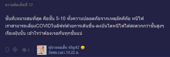 คอนโด-8