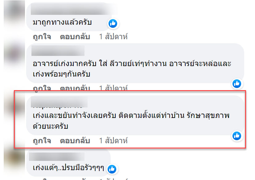 ช่าง-10