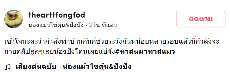 ช่าง-2