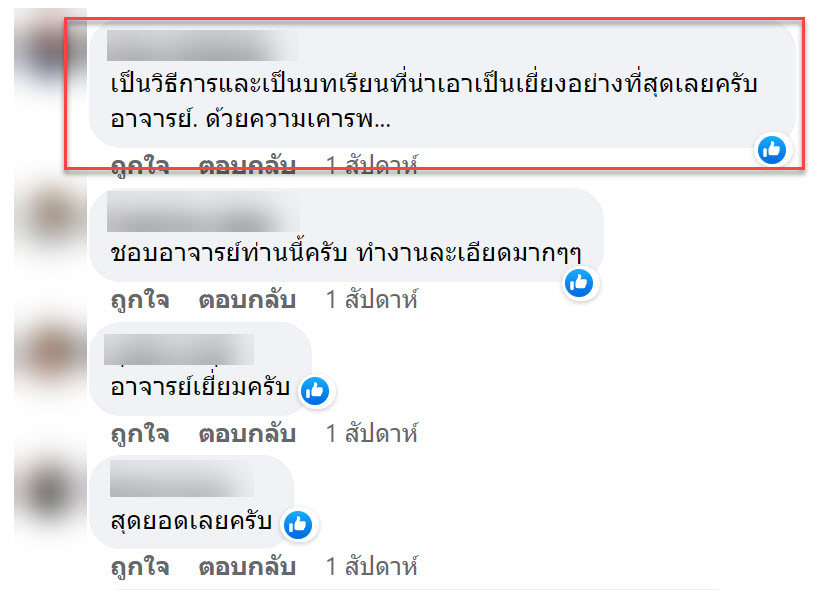 ช่าง-8