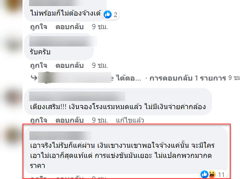 ช่างภาพ-2