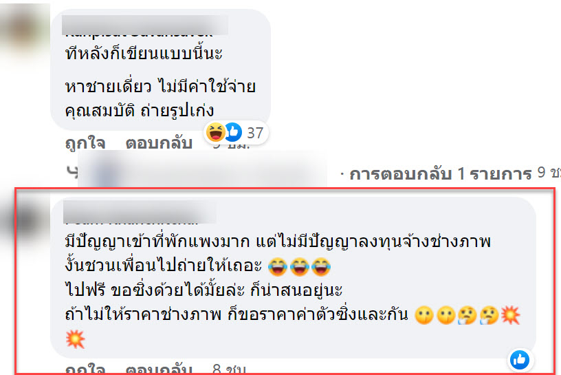 ช่างภาพ-4