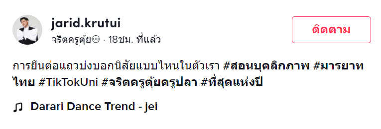 ต่อคิว-1