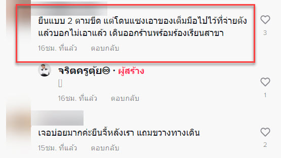 ต่อคิว-5