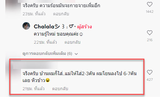 ต้มเนื้อ-5