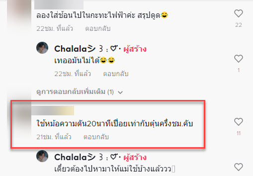 ต้มเนื้อ-6