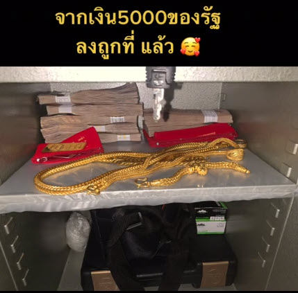 ทอง-2