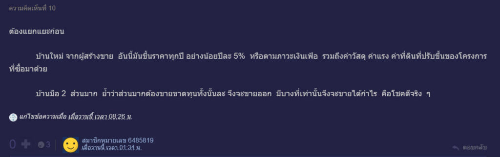 บ้าน-9