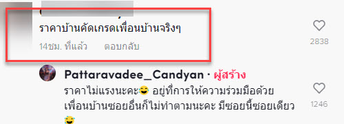 บ้านโครงการ-6