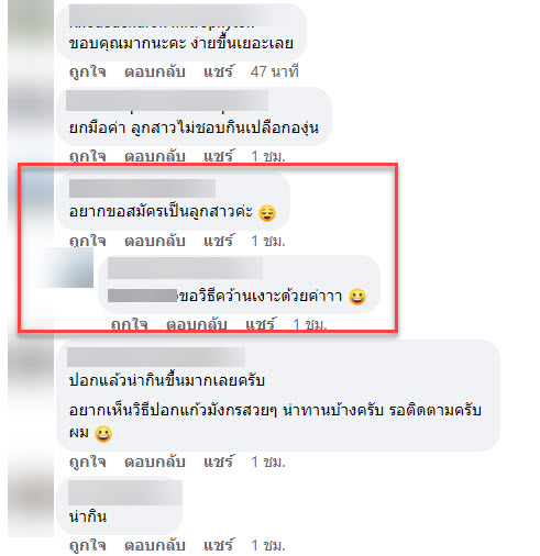 ปอกองุ่น-9