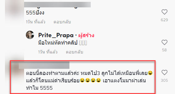 ผ่าแตงโม-6